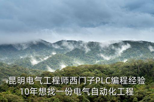 plc調(diào)試工程師招聘，學(xué)了PLC可以應(yīng)聘什么職位