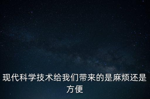 高科技時(shí)代的立文與立人的關(guān)系，為什么21世紀(jì)是生命科學(xué)的世紀(jì)