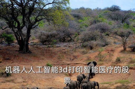 人工智能ETF515980，中證人工智能主題指數(shù) 包含哪些樣板股