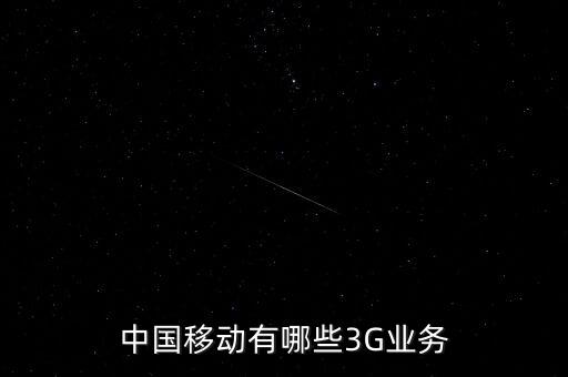 中國(guó)移動(dòng)智能家庭網(wǎng)關(guān)類型三，中國(guó)移動(dòng)智能家庭網(wǎng)關(guān)類型三型號(hào)H23s怎么提高網(wǎng)速如何設(shè)置上網(wǎng)