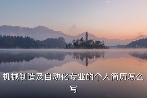 自動化公司簡介范文怎么寫，上海威爾泰工業(yè)自動化股份有限公司的公司簡介