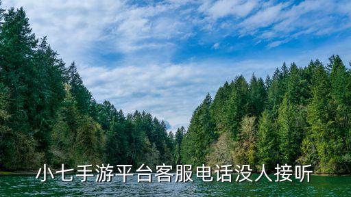 小七平臺，小七手游有三國殺嗎