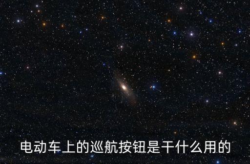 嬴徹 自動駕駛，為什么地鐵能夠?qū)嵭袩o人駕駛