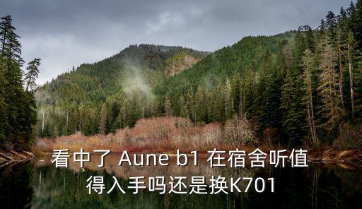 k701現(xiàn)在還值得買嗎，臺(tái)式cd機(jī)配耳放推k701還需要解碼器嗎現(xiàn)在像刺猬耳放音樂傳真