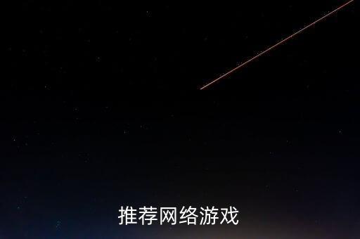 2023年網(wǎng)絡游戲預告，各網(wǎng)絡游戲更新預告
