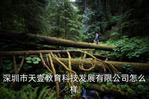 深圳天一科技股份有限公司，可以吃的面膜哪種最好是什么成分