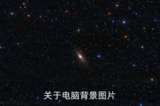 科技背景圖片素材無水印，電腦背景圖片