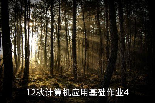 生產(chǎn)工具的革命性演進(jìn)是實現(xiàn)智能，09年南通會計后續(xù)教育試題1知道的幫忙回答一下謝謝了啊