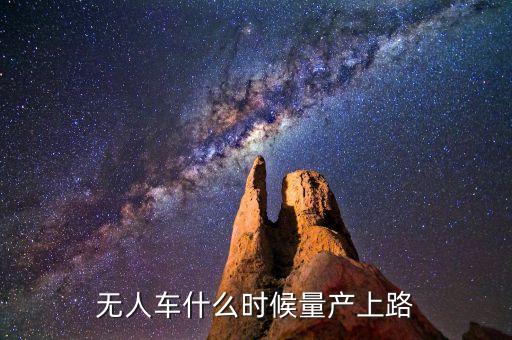 智行者無人駕駛汽車，國內(nèi)的無人駕駛公司哪家好