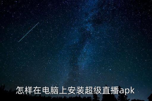 超級黑科技直播間下載，貍窩超級網(wǎng)絡(luò)視頻下載器