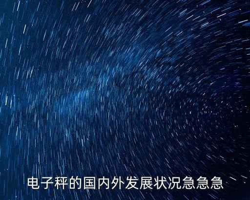 國內(nèi)外智能電子藥箱發(fā)展，智能家居APP國內(nèi)外的發(fā)展現(xiàn)狀