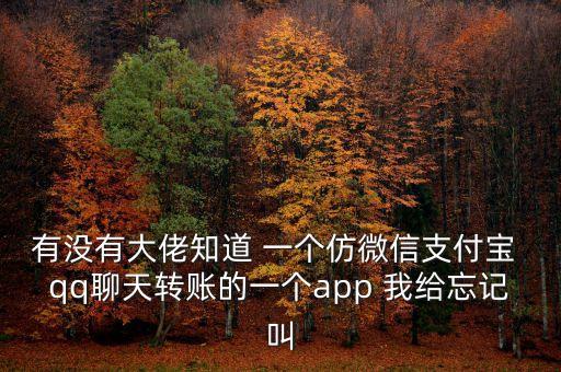 仿微信聊天軟件，有啥聊天軟件可以做到像微信那樣的