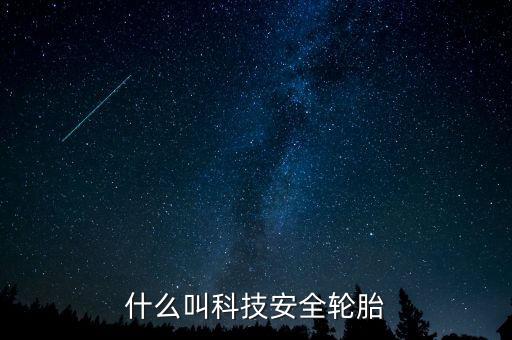 什么叫做硬科技，硬科技創(chuàng)業(yè) 靠什么支撐