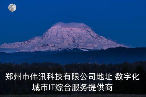 數(shù)字化供應(yīng)商，長(zhǎng)地?cái)?shù)字化儀是哪個(gè)廠家生產(chǎn)的