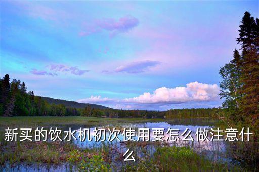 飲水機(jī)怎么制作，礦泉水瓶怎樣自制小鳥飲水器