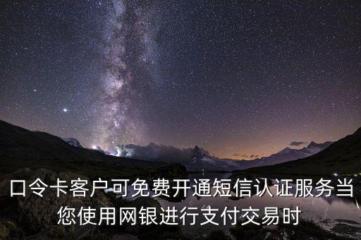 匯元易付卡官網(wǎng)，您是網(wǎng)上注冊客戶不能進(jìn)行網(wǎng)上支付交易