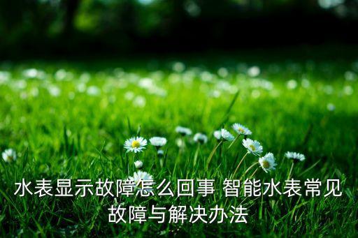 智能藥箱可能存在的問題有哪些，愛康互虛擬藥箱APP語音播報時有時會延遲這是什么原因