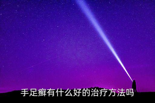 天一科技有限公司 天眼查，股票天一科技 最新動(dòng)態(tài)