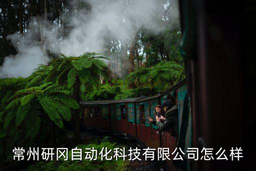 研控自動(dòng)化科技公司地址，北京研控興業(yè)科技有限公司地址在哪啊