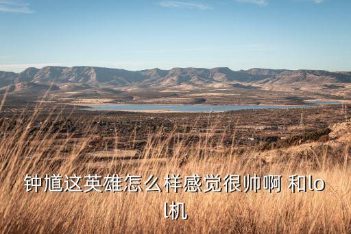 超級(jí)卡盟鐘馗，我現(xiàn)在已經(jīng)73級(jí)了 為什么還接不到69級(jí)的 鐘馗的混元散方任務(wù)