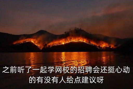 一起學(xué)的老師靠譜嗎，教師資格證一起考教師可信度