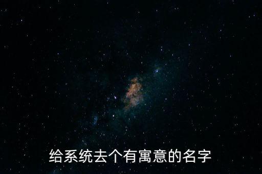學(xué)校人工智能實(shí)驗(yàn)室 高大上名稱，大學(xué)高大上專業(yè)名稱 以前叫什么