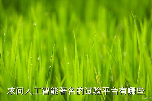 人工智能的實驗，人工智能技術A算法解決八數(shù)碼問題的實驗