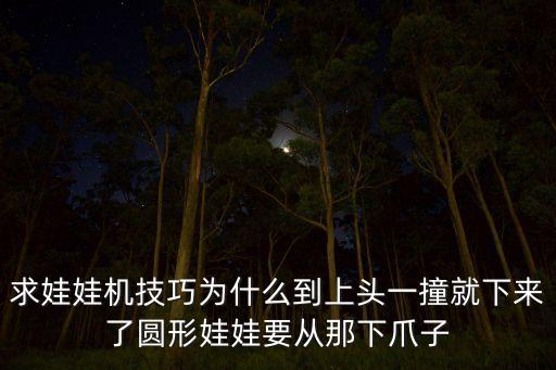 小紅書手工教程娃娃機(jī)，剪線娃娃機(jī)技巧