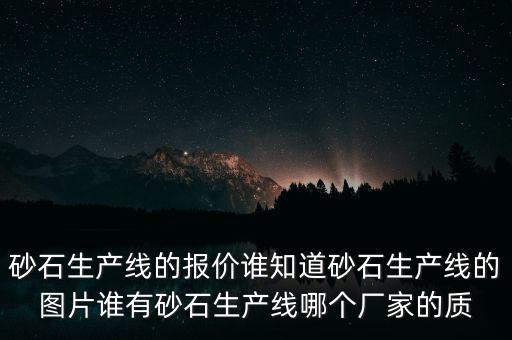 生產(chǎn)線圖片，什么叫流水生產(chǎn)線