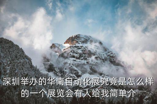 自動化展會，國際上哪些工業(yè)自動化展會影響力比較大