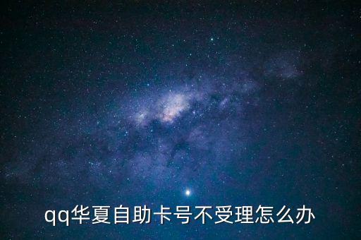 qq號自助發(fā)卡，QQ號碼申請器