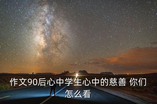 新興科技時代更要關(guān)愛老人，索然科技發(fā)達但是有些古時歷史還是要問老人