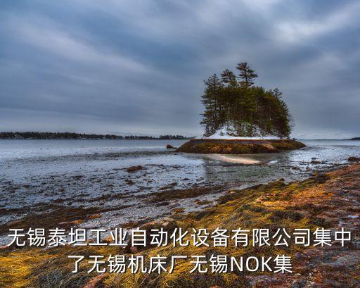 自動(dòng)化公司圖片竭誠(chéng)為您服務(wù)，昆山凱俊自動(dòng)化設(shè)備公司