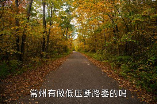常州日邦自動化設備有限公司，常州哪家干燥機設備做的比較好有哪幾種干燥機的功能又有哪些