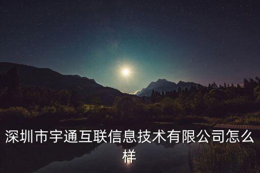 新一代信息技術(shù)產(chǎn)業(yè)園，深圳市新一代信息技術(shù)產(chǎn)業(yè)具體所指哪些產(chǎn)業(yè)
