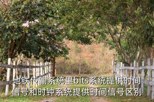 地鐵人工駕駛模式，成都地鐵是電腦開車還是人工開車