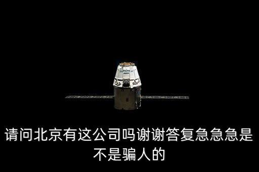 北京瘋狂體育是正規(guī)公司嗎，瘋狂的體能訓(xùn)練加瘋狂的喊口號(hào)是不是傳銷手段