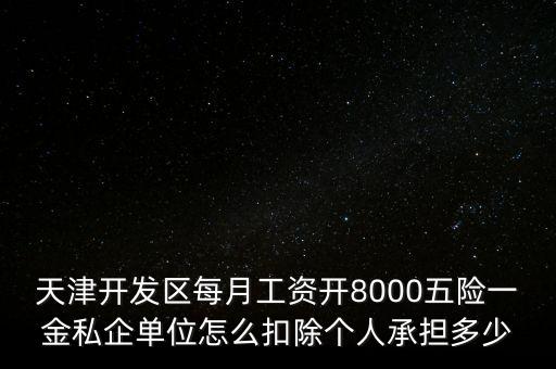天津招工包吃住8000元，天津有沒(méi)有有廠子招四十歲以上的女工包吃住的最好在塘沽有知