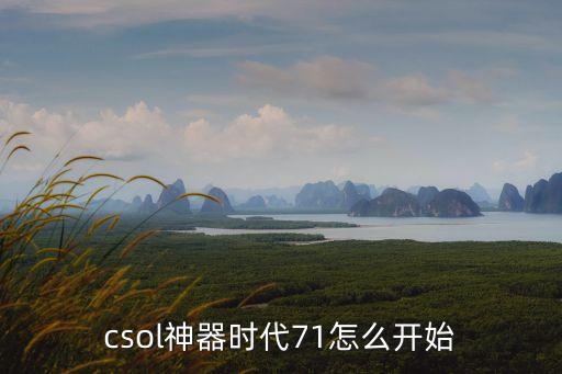全球神奇時代之百倍增幅，若無緣六道之間三千大千世界百萬菩提眾生為何與我笑顏獨展