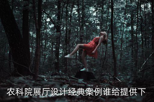 科技展廳圖片，科技展覽會PPT用什么風(fēng)格背景圖片好