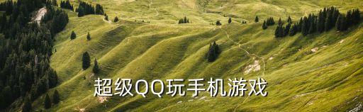 瘋狂神豪玩游戲，quadro k5000玩游戲怎樣游戲性能能優(yōu)于gtx690和gtxtitan嗎