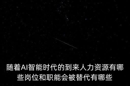 AI智能管理，哪個人工智能管理工具用的BOSS管理系統(tǒng)啊