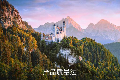 最新產(chǎn)品質(zhì)量法全文，產(chǎn)品質(zhì)量法第45條