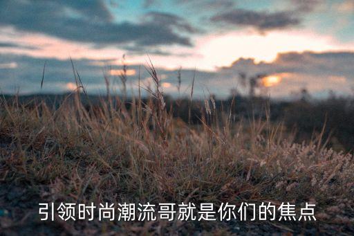 狂飆劇組消息，馬天宇最近在參加什么綜藝節(jié)目