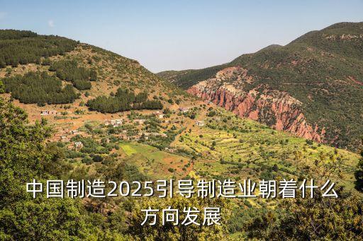 智能制造綠色發(fā)展，中國制造2025給企業(yè)帶來什么