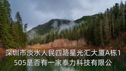 深圳市天順科技有限公司，深圳天順數(shù)碼有限公司httpwwwtskjwcn是真的嗎