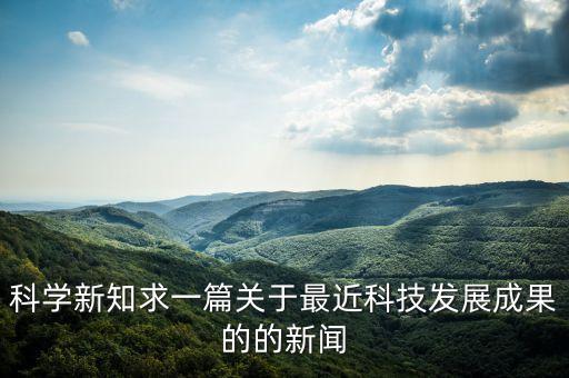 最近的科技新聞大事2022，騰訊科技新聞