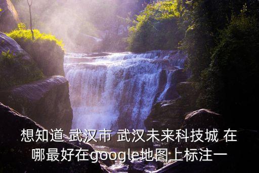 未來(lái)城科技城，杭州未來(lái)科技城在哪里