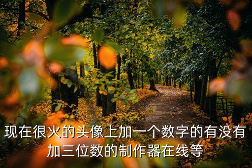免費(fèi)制作自己的數(shù)字人，怎樣可以免費(fèi)制作數(shù)字名片