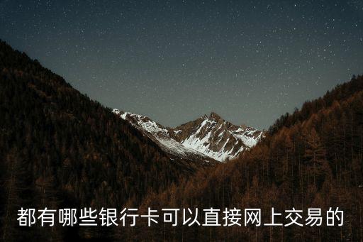 卡網(wǎng)交易平臺，有名氣的網(wǎng)上點卡交易平臺